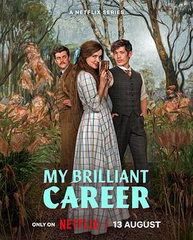 我的璀璨生涯 My Brilliant Career
