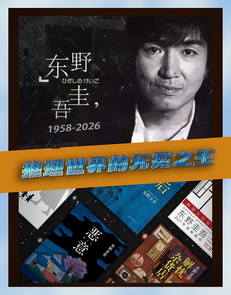 东野圭吾作品集aa.jpg