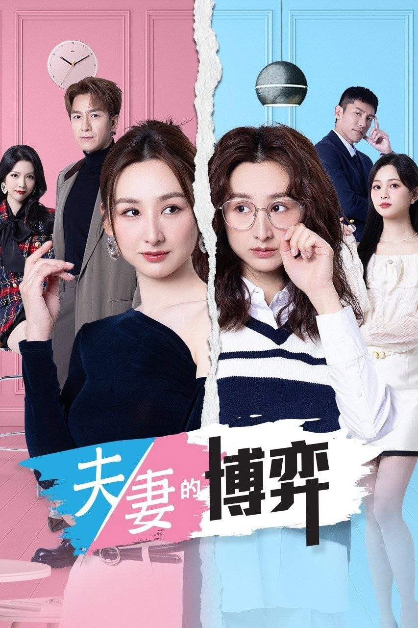 夫妻.jpg