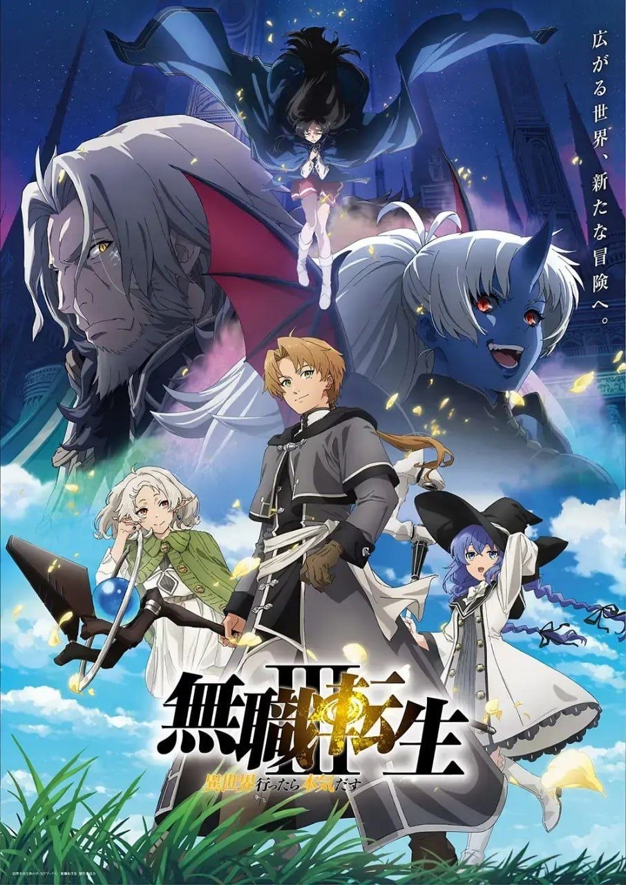 转生.jpg