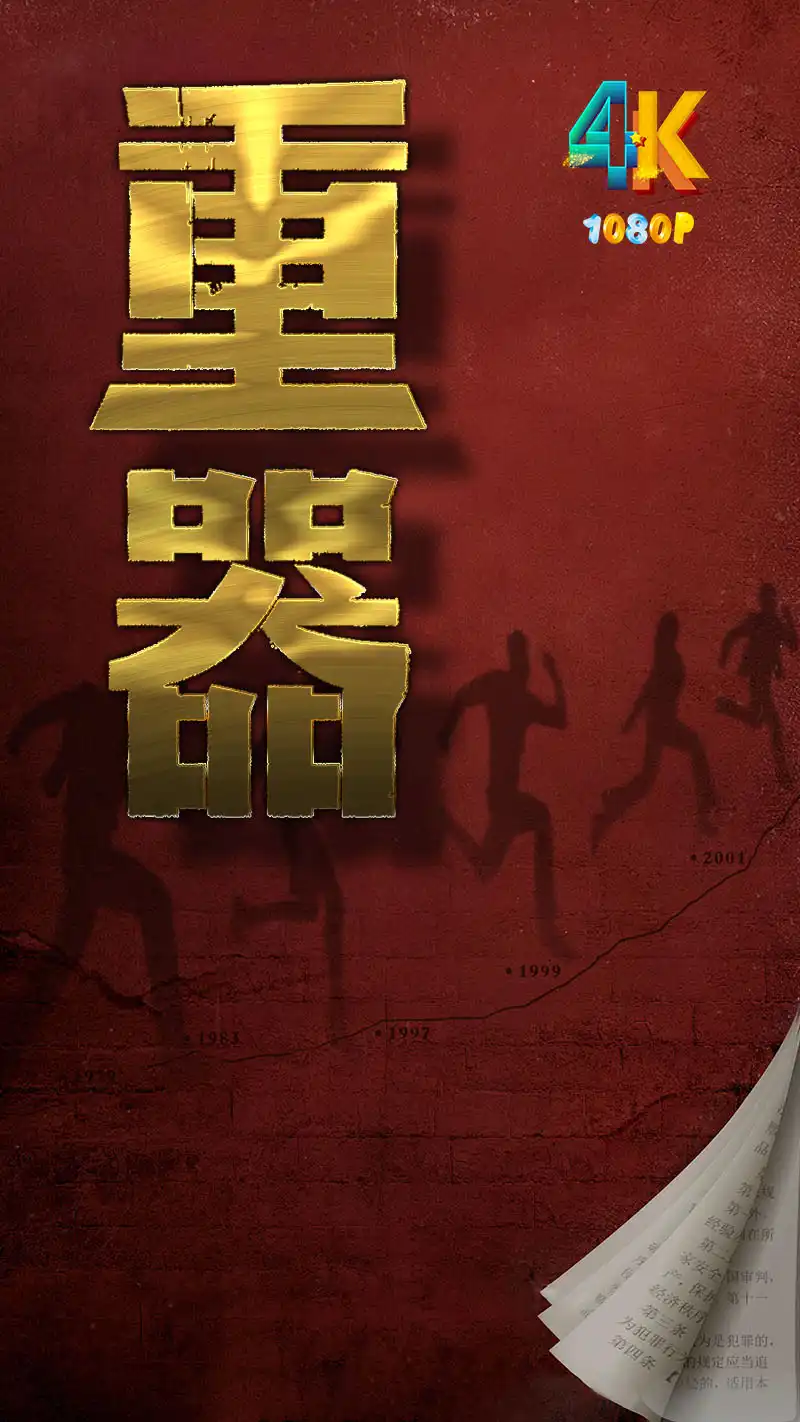 重器1ca.webp