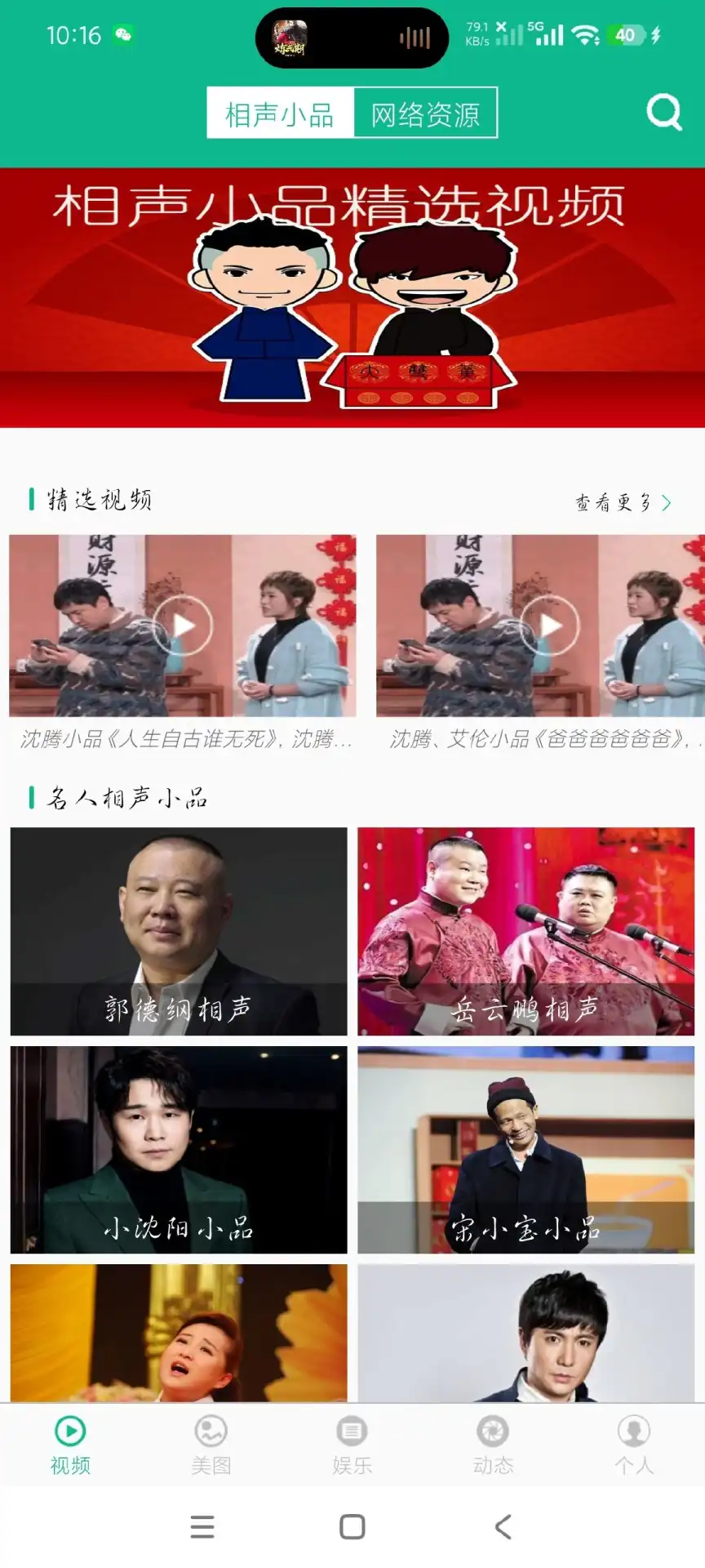 QQ20260802-161252.webp