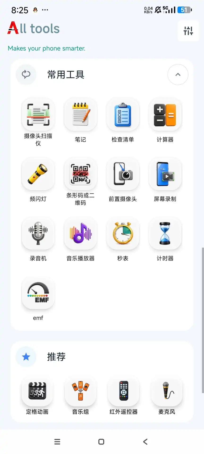 QQ20260802-161252.webp