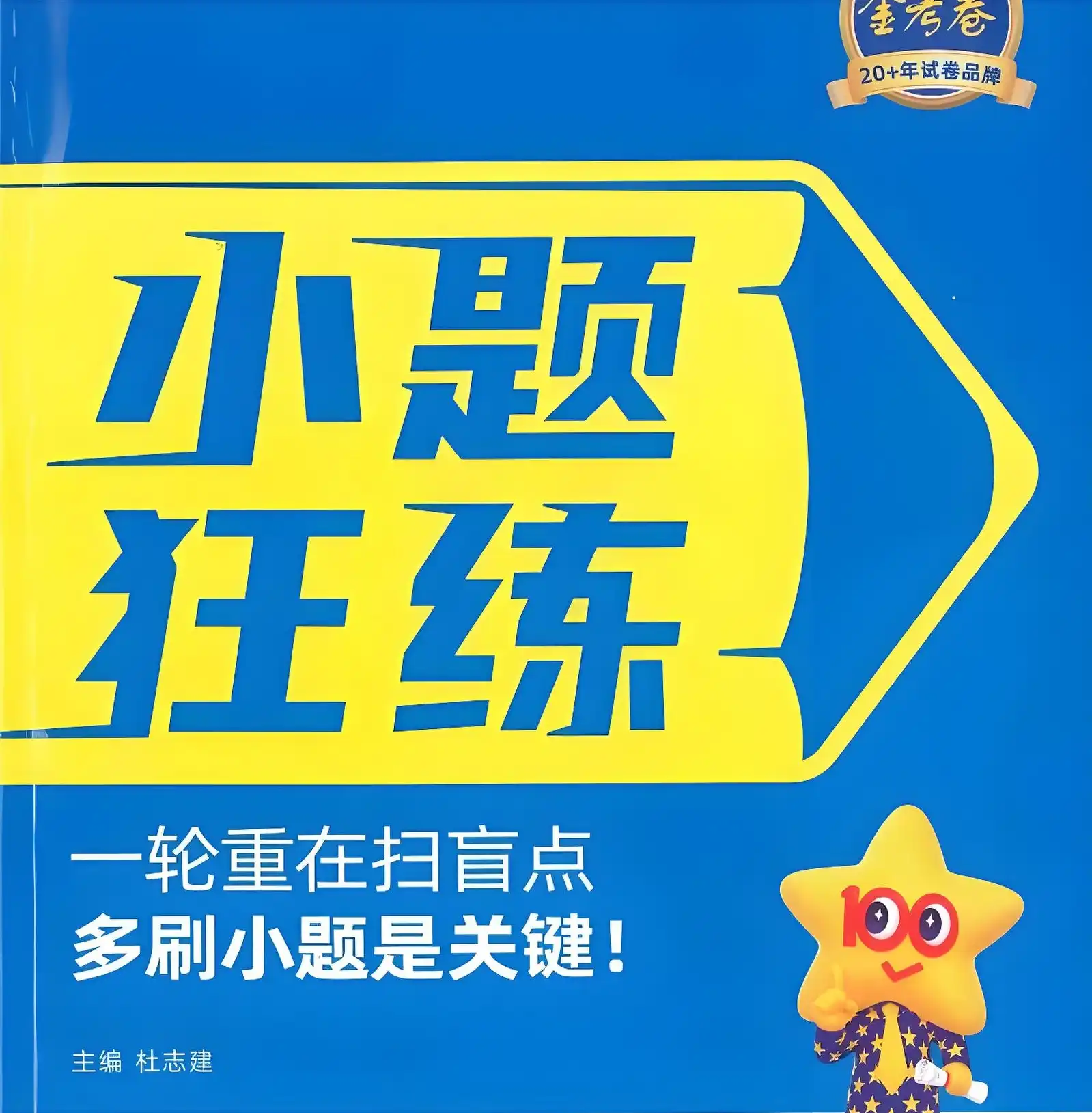 高考.webp